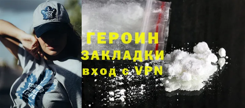 купить закладку  Кириши  ГЕРОИН Heroin 