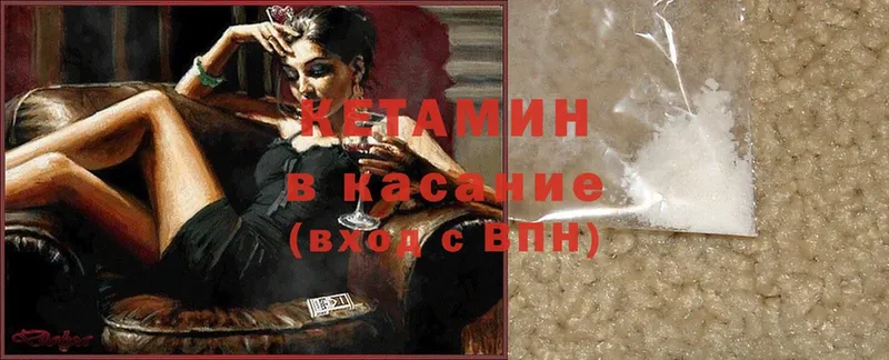 КЕТАМИН ketamine Кириши